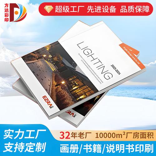 书刊画册定制书籍杂志说明书企业产品书本目录册手册印刷本册工厂