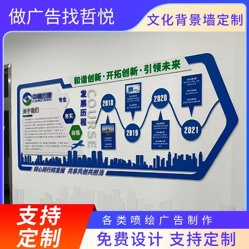 广州工厂设计亚克力企业宣传立体文化墙公司形象前台文化背景墙